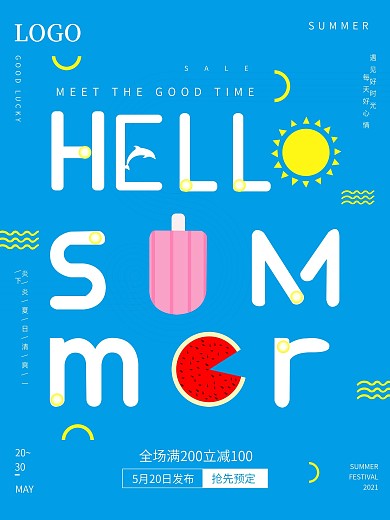 原创简约风HELLO夏天你好促销海报