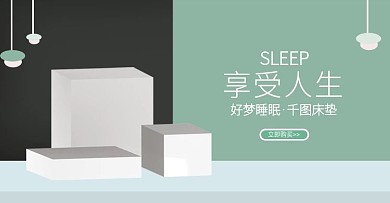 床垫海报