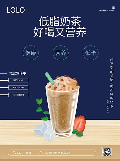 大气简洁促销海报奶茶DM宣传单开业大吉