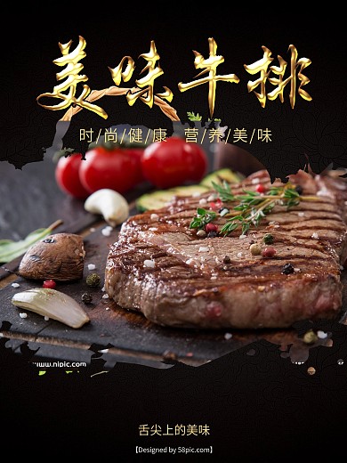 美味牛排素材下载