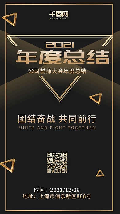 年度总结黑金风格微博微信公众号app海报