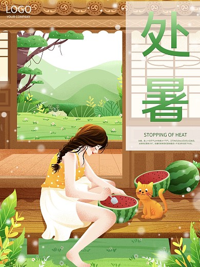 处暑节气手绘插画海报