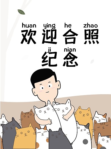 猫咖简餐简约海报