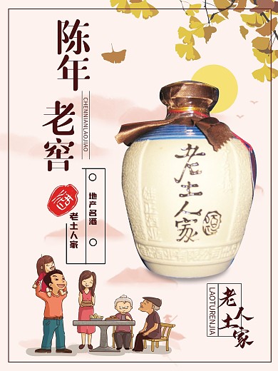 名烟名酒