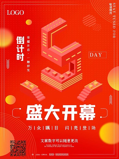 几何渐变开幕倒计时海报