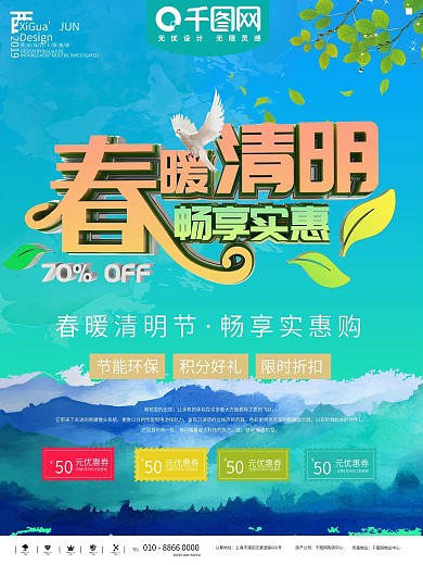 绿色背景图片