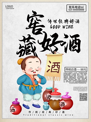 黄子歸酒