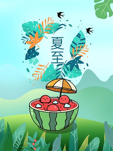 夏至山树中国风海报背景24节气