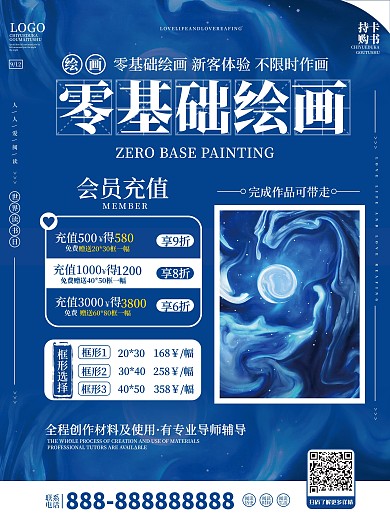 书店活动宣传促销海报