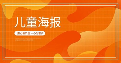 是一个童商儿童刺刺积木玩具的海报