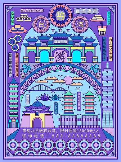 原创趋势线性视界风格台湾景点美食旅游海报