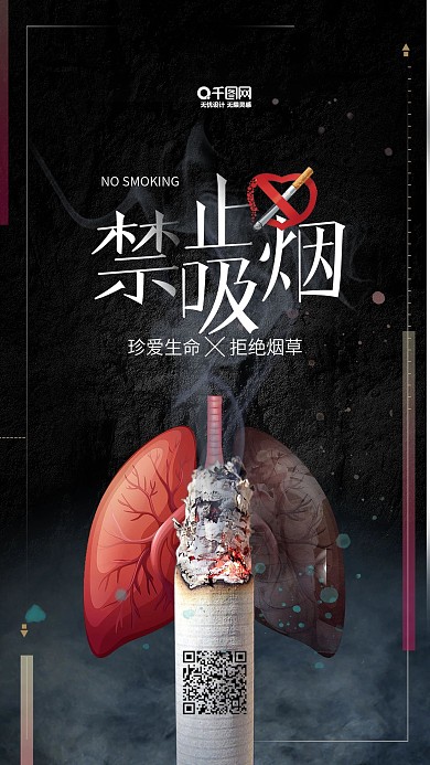 文艺风禁烟手机用图套图