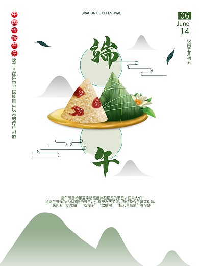 简约古风留白粽子端午节节日宣传海报背景
