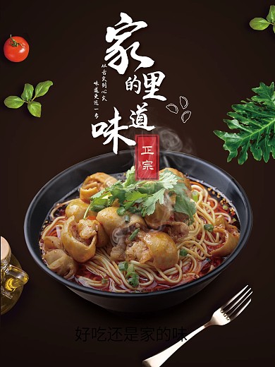 家里的味道
