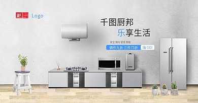 厨邦家居的场景banner