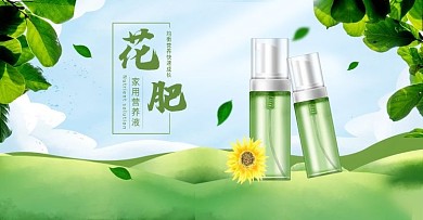 淘宝天猫农作物肥料banner