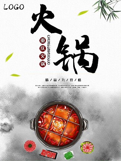 火锅美食重庆特色老火锅重庆味道