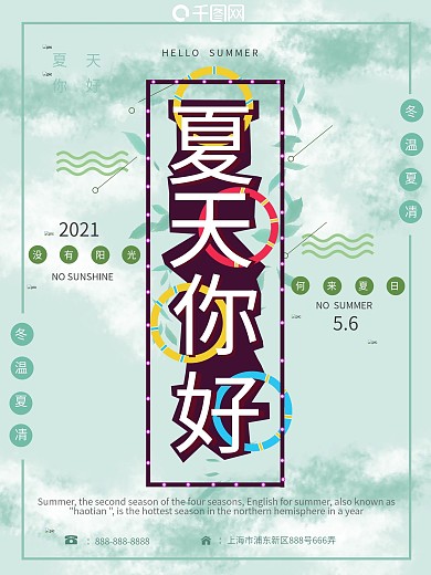 创意文字图片