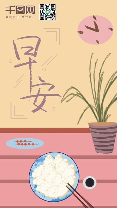 早安你好唯美小清新手机壁纸社交媒体配图