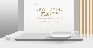 灯饰海报