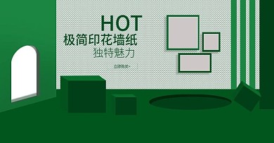 极简风格墙纸海报