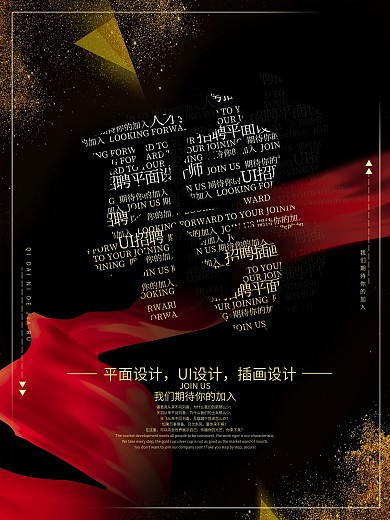 风光地产招聘图片