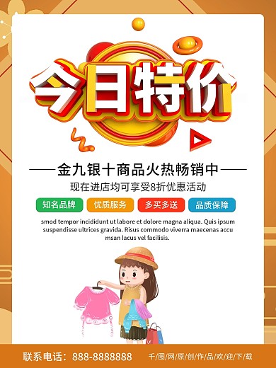 黄色简约商务金九银十特惠促销海报