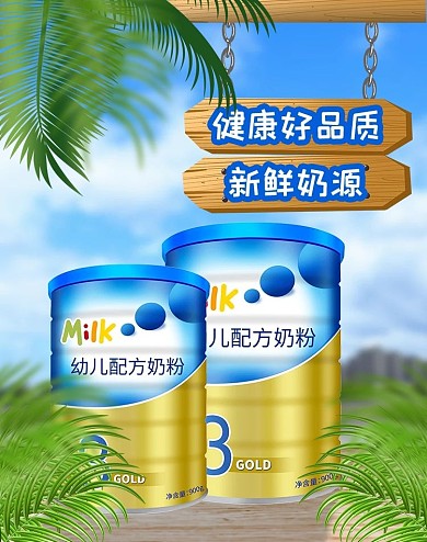 淘宝天猫亲子日母婴奶粉海报绿色通用海报