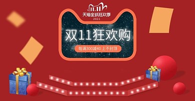 红色双11淘宝立体家居banner
