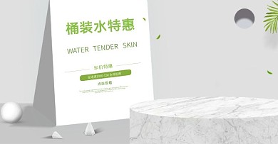 时尚大气淘宝天猫桶装水水桶海报