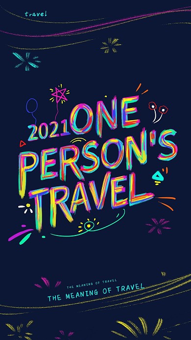 字体升维涂鸦油漆字新年flag手机海报