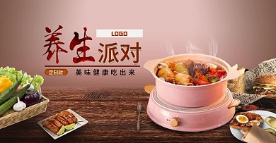 秋冬养生咖啡色食材暖色家电厨房温馨海报