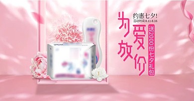 cbc卫生巾海报