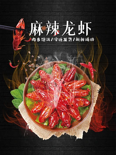 麻辣小龙虾肉多饱满新鲜捕捞