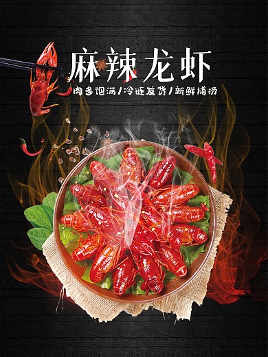 麻辣小龙虾肉多饱满新鲜捕捞