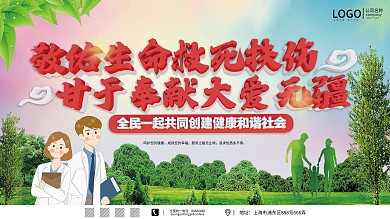 医院医护人员医疗卫生服务奉献标语公益展板