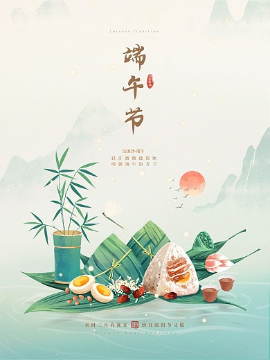 原创手绘简约端午节节日宣传海报