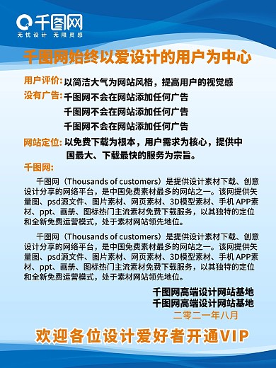 党建公司企业单位简约宣传海报校园介绍海报