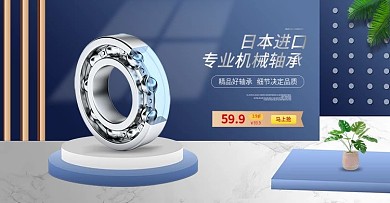 电商科技风五金机械轴承banner海报