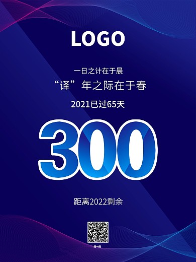 创意300商场促销海报