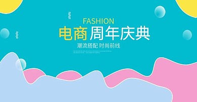 店庆周年金淘宝海报