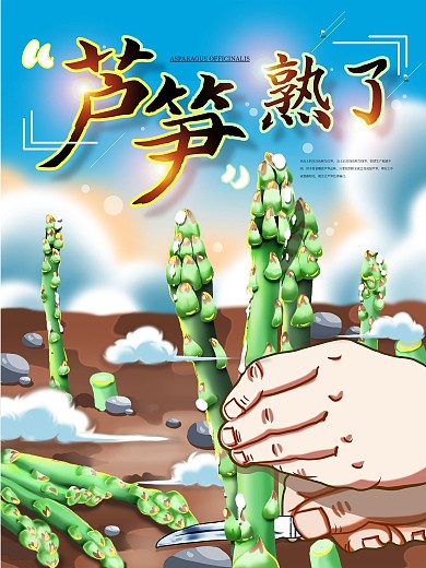 手绘清新创意时令蔬菜促销海报