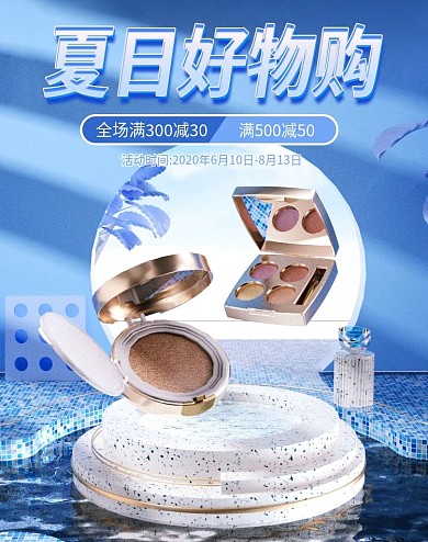 C4D原创夏日好物banner海报