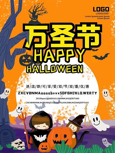 万圣节英文创意促销海报