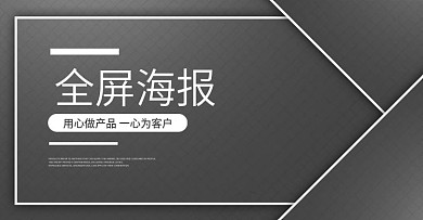 瓷砖戏女海报图片