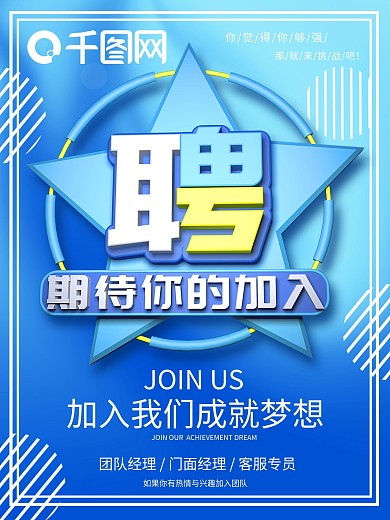 加入我们