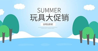 促销海报