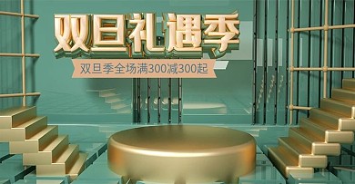 原创C4D质感绿色双旦banner