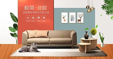 文艺温馨家居家具家装淘宝海报banner