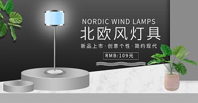 灯饰灯具家居海报